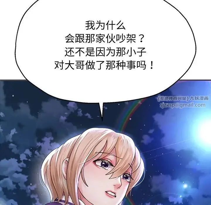 重生之长枪无敌 - 第14話 - page 96