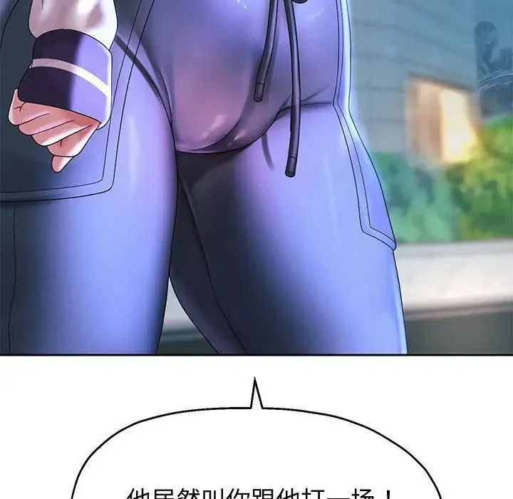 重生之长枪无敌 - 第14話 - page 98