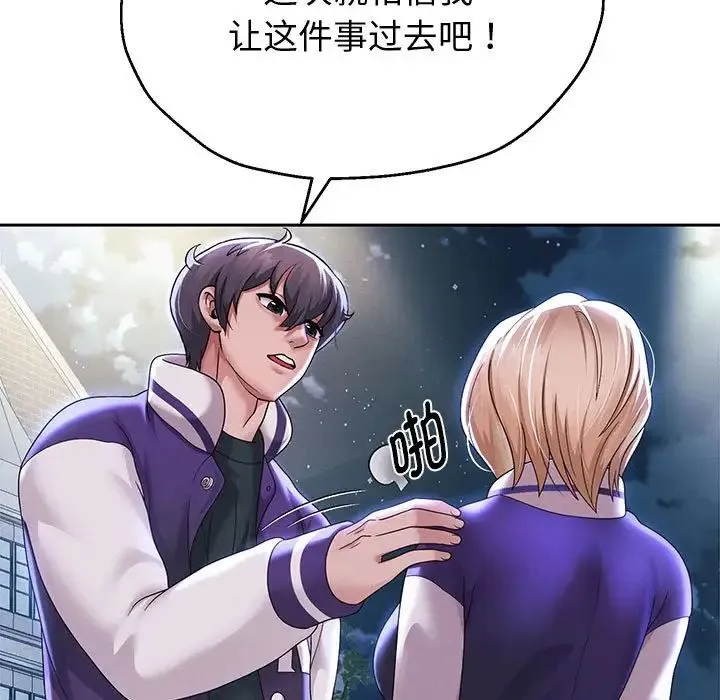 重生之长枪无敌 - 第14話 - page 100