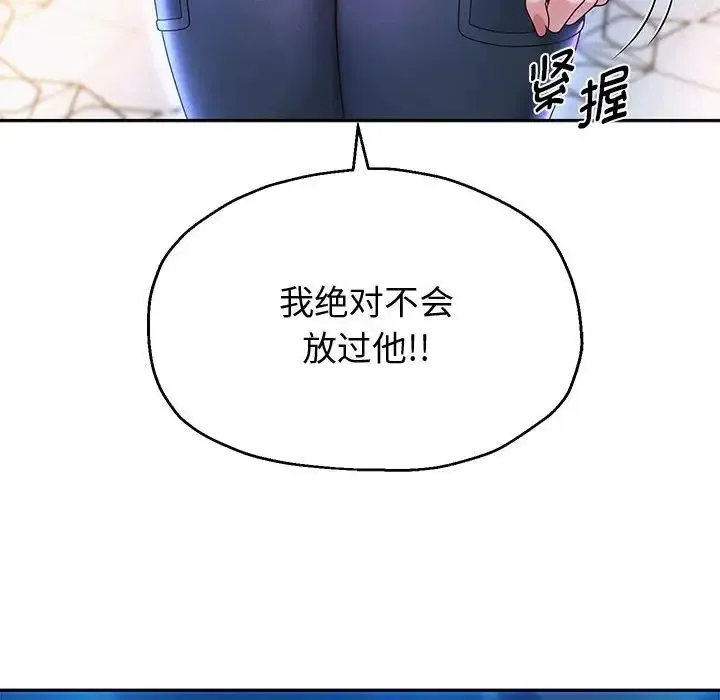 重生之长枪无敌 - 第14話 - page 105