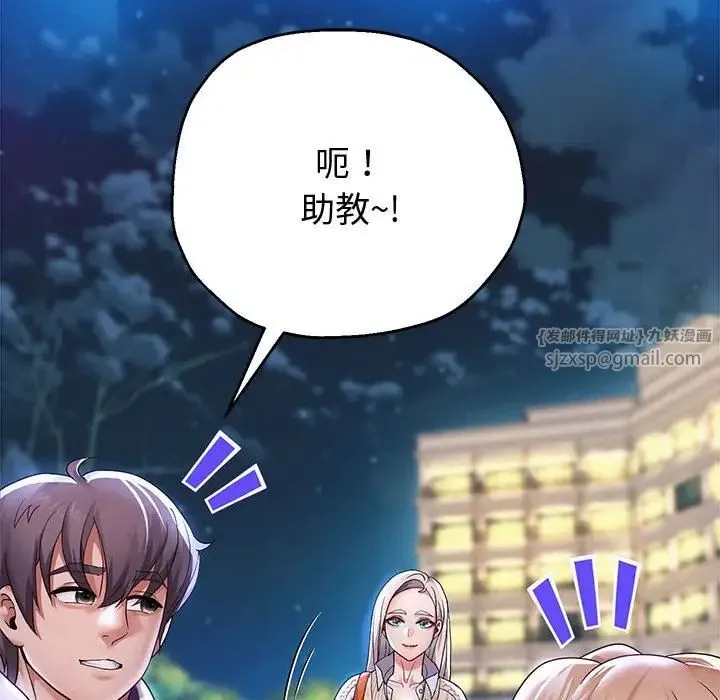 重生之长枪无敌 - 第14話 - page 106