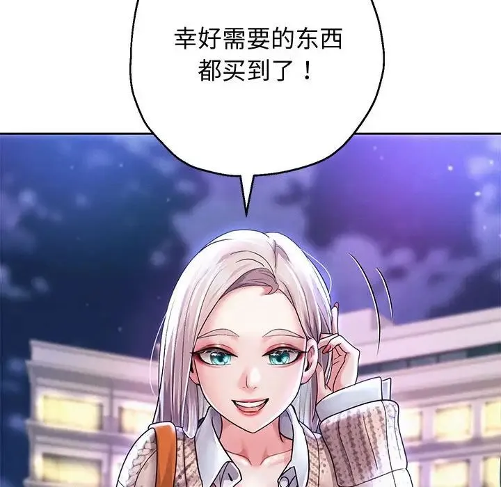 重生之长枪无敌 - 第14話 - page 108