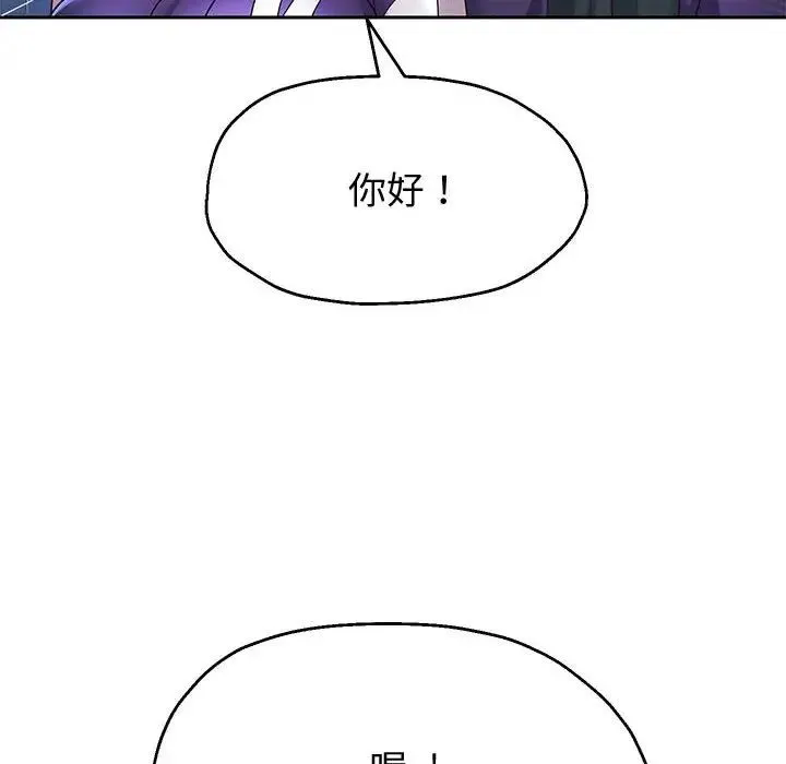 重生之长枪无敌 - 第14話 - page 112