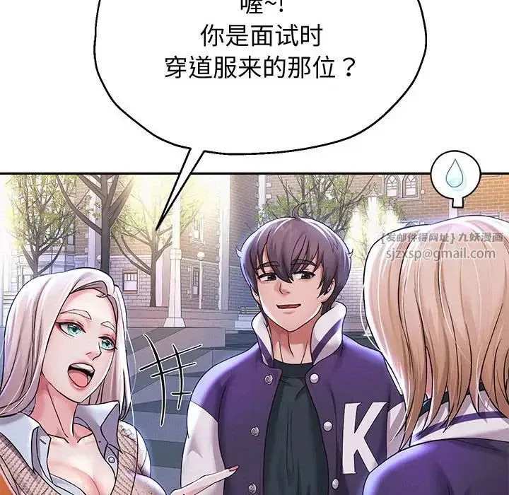 重生之长枪无敌 - 第14話 - page 113