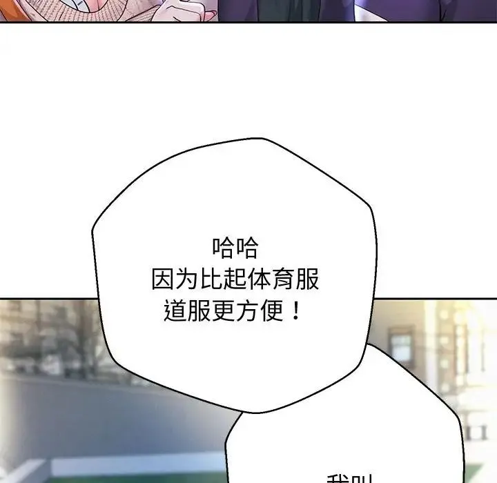 重生之长枪无敌 - 第14話 - page 114