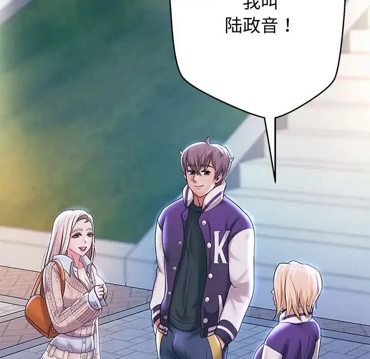 重生之长枪无敌 - 第14話 - page 115