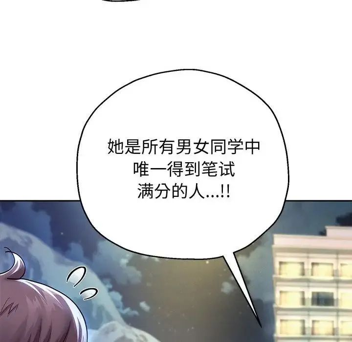 重生之长枪无敌 - 第14話 - page 117