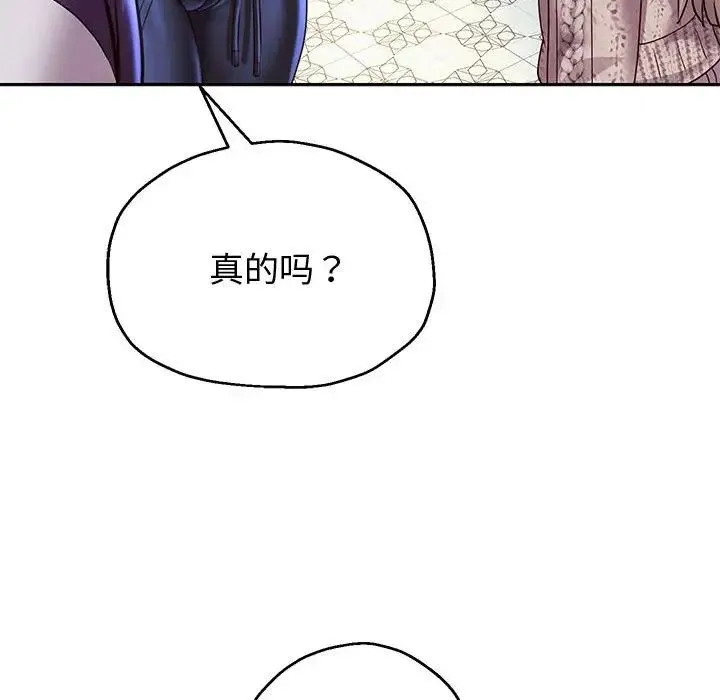 重生之长枪无敌 - 第14話 - page 119