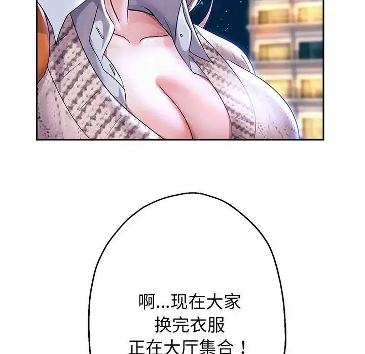 重生之长枪无敌 - 第14話 - page 123