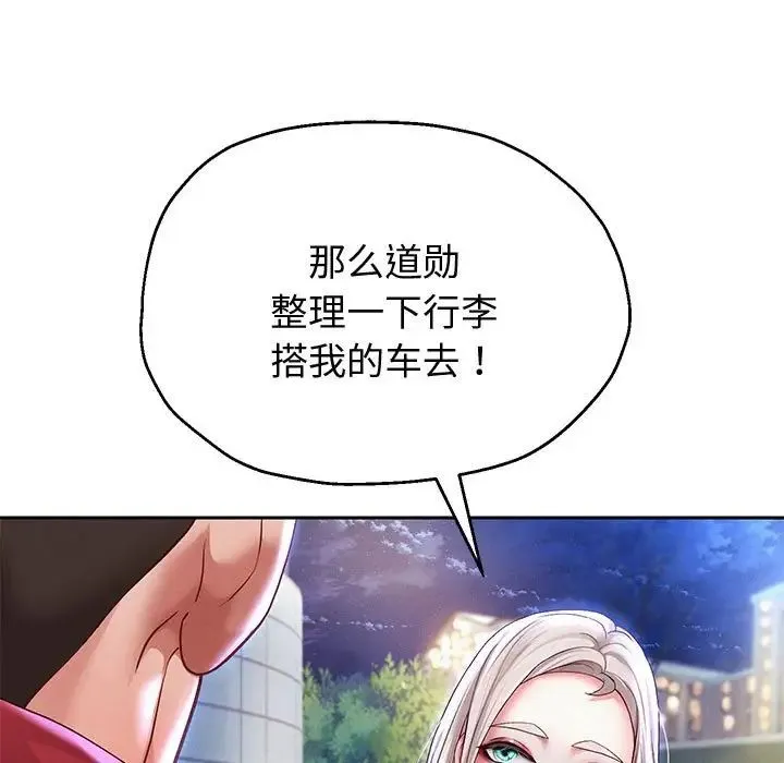 重生之长枪无敌 - 第14話 - page 126