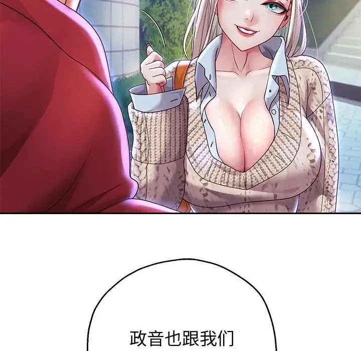 重生之长枪无敌 - 第14話 - page 127