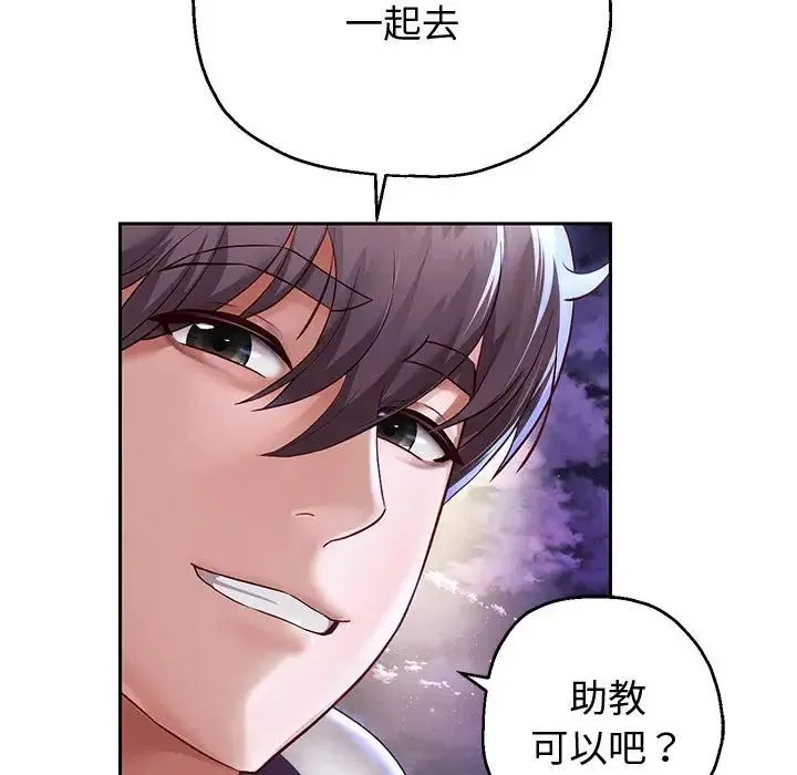重生之长枪无敌 - 第14話 - page 128