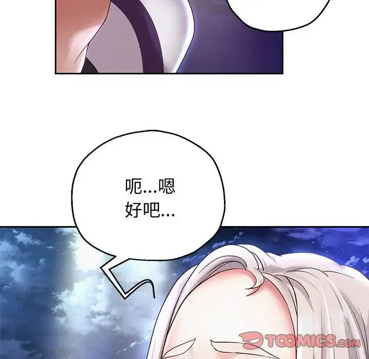 重生之长枪无敌 - 第14話 - page 129