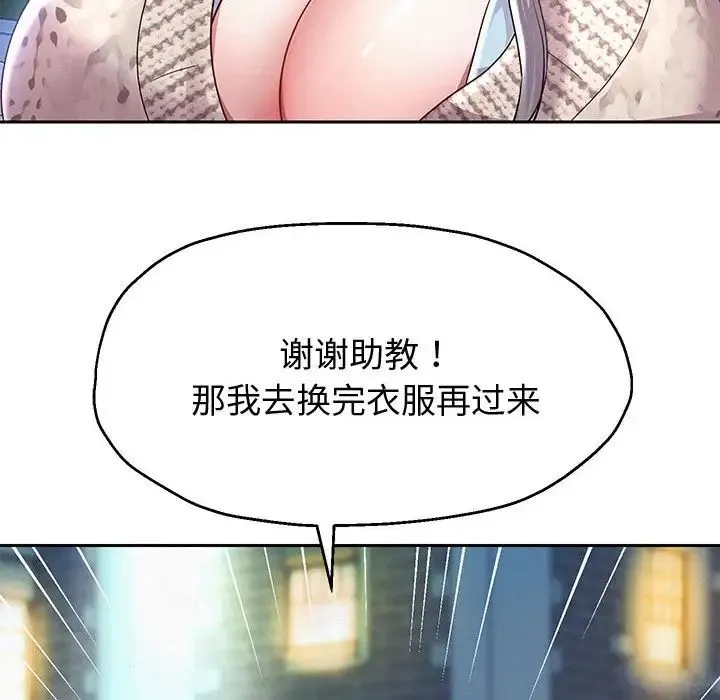 重生之长枪无敌 - 第14話 - page 131