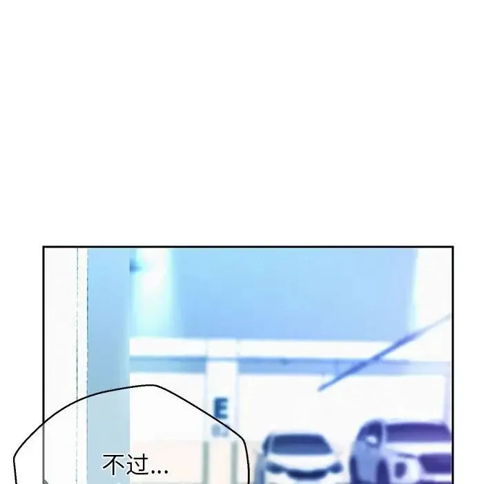 重生之长枪无敌 - 第14話 - page 133