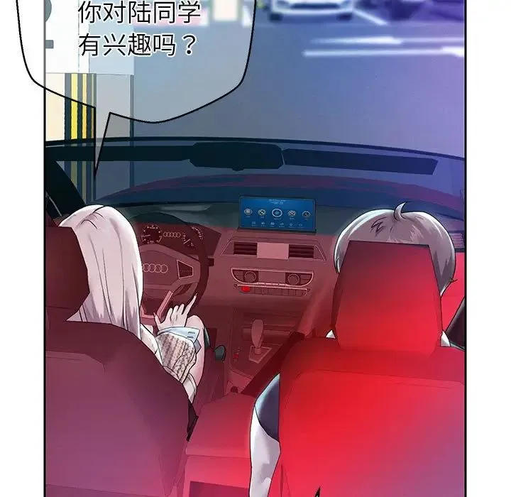 重生之长枪无敌 - 第14話 - page 134