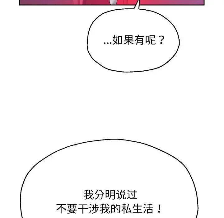 重生之长枪无敌 - 第14話 - page 135