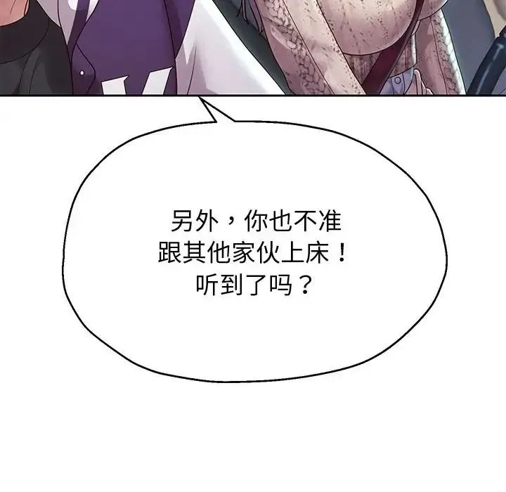 重生之长枪无敌 - 第14話 - page 137