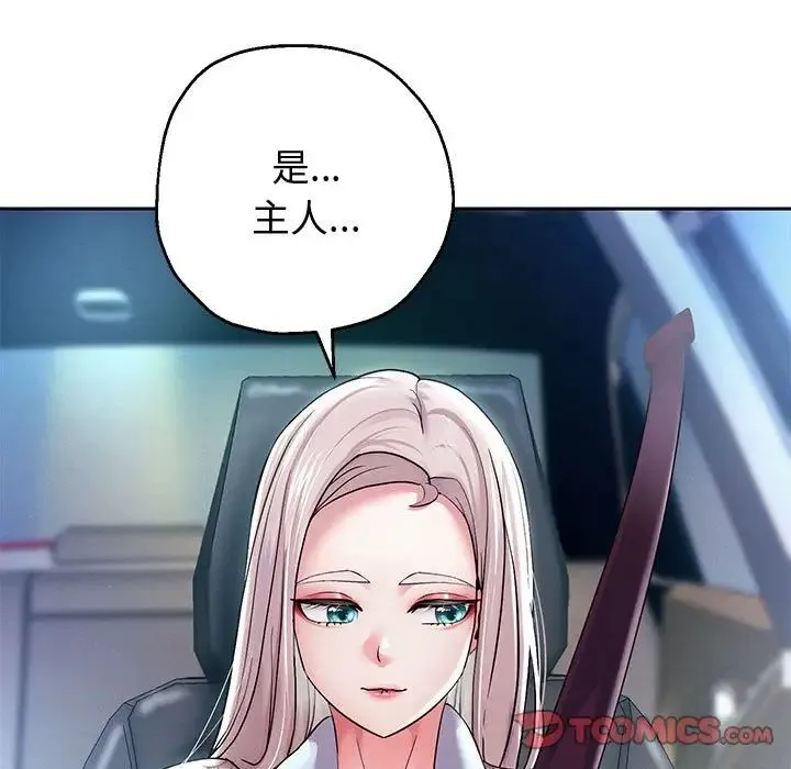 重生之长枪无敌 - 第14話 - page 138