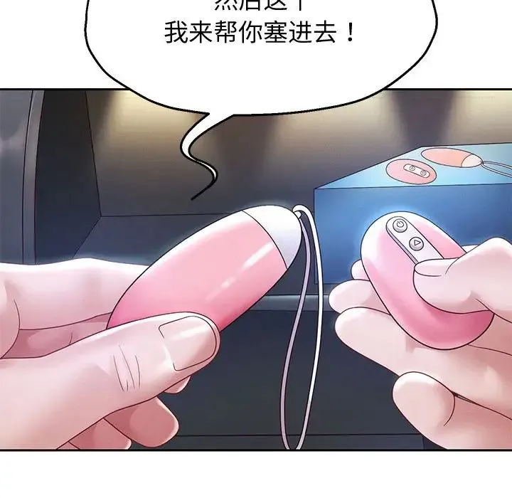 重生之长枪无敌 - 第14話 - page 142