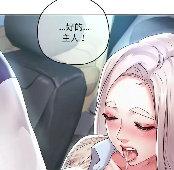 重生之长枪无敌 - 第14話 - page 145