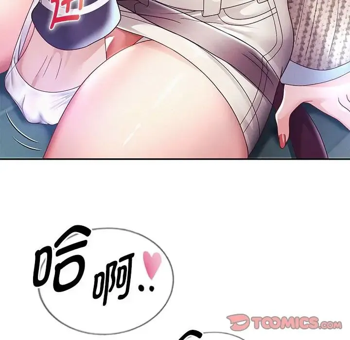 重生之长枪无敌 - 第14話 - page 147