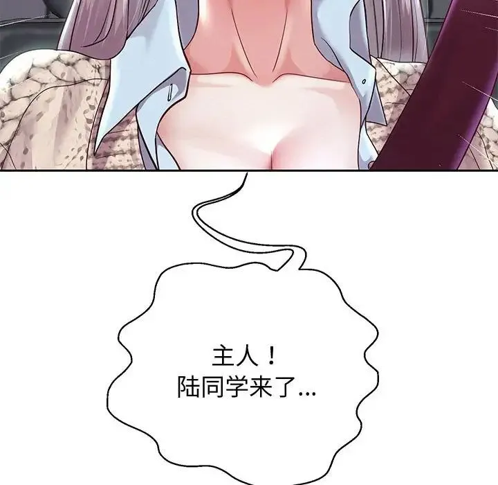重生之长枪无敌 - 第14話 - page 151