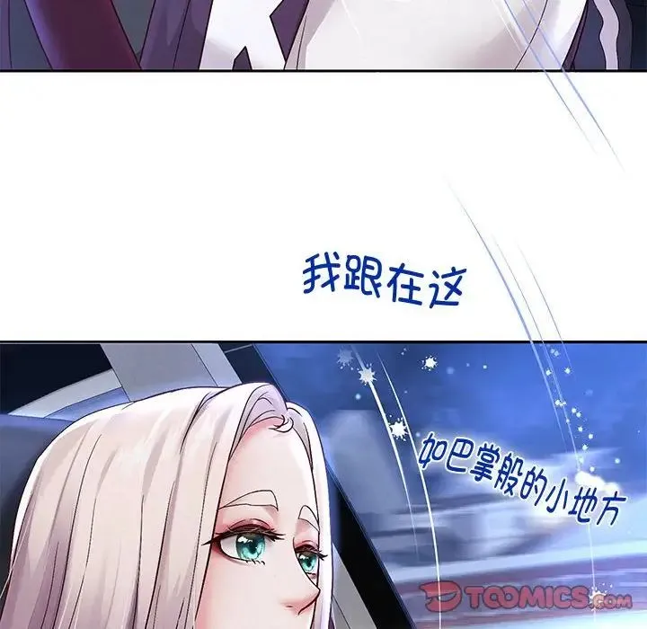 重生之长枪无敌 - 第14話 - page 156