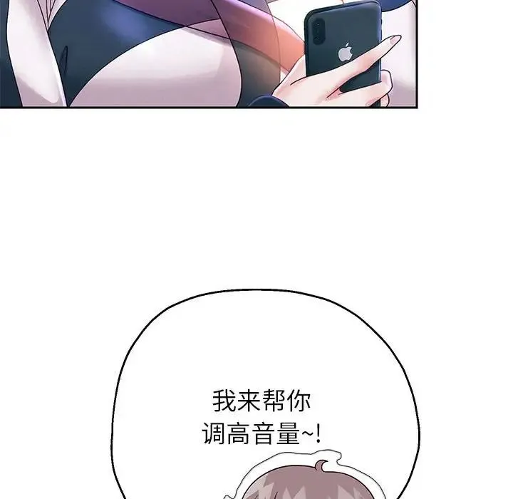 重生之长枪无敌 - 第14話 - page 161