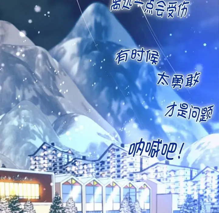 重生之长枪无敌 - 第14話 - page 163