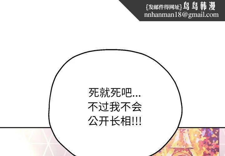 重生之长枪无敌 - 第38話 - page 1