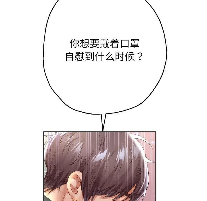 重生之长枪无敌 - 第38話 - page 5
