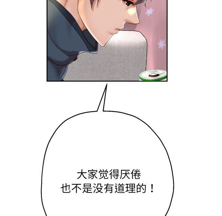 重生之长枪无敌 - 第38話 - page 6