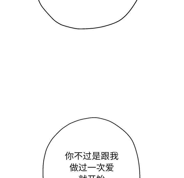 重生之长枪无敌 - 第38話 - page 7