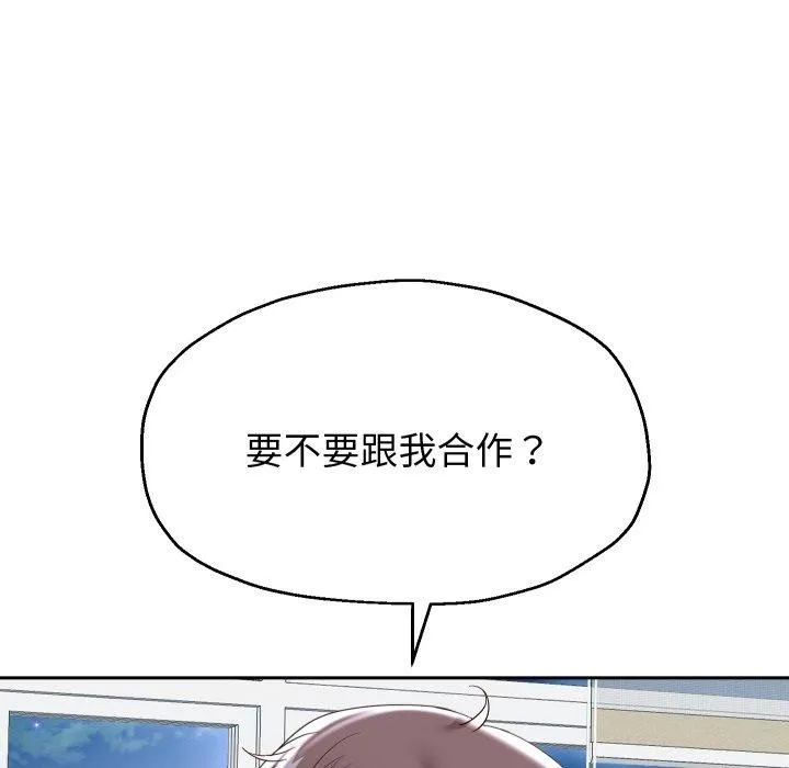 重生之长枪无敌 - 第38話 - page 11