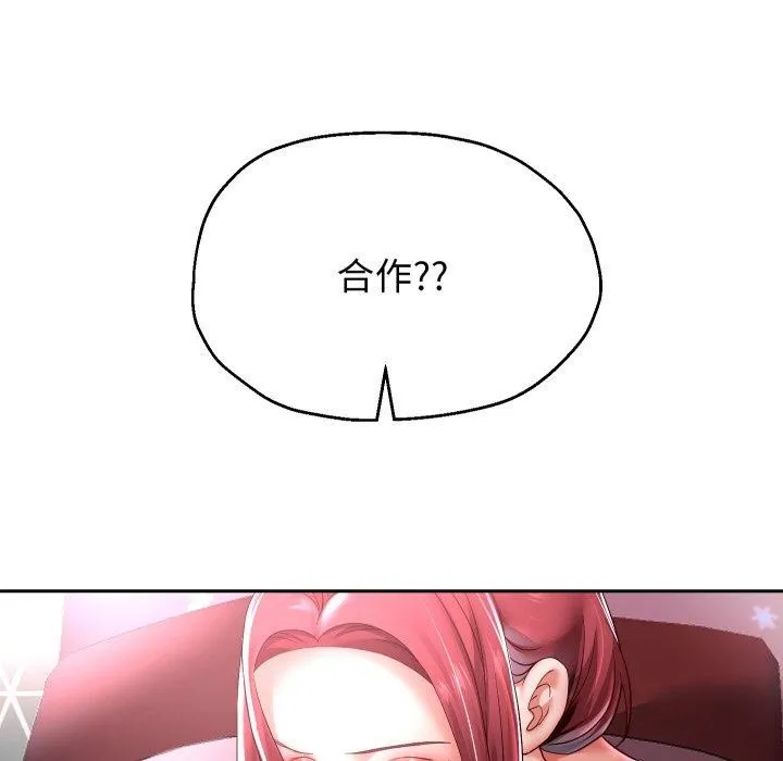 重生之长枪无敌 - 第38話 - page 13