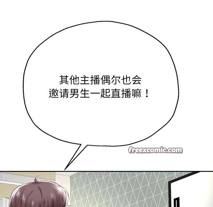 重生之长枪无敌 - 第38話 - page 16