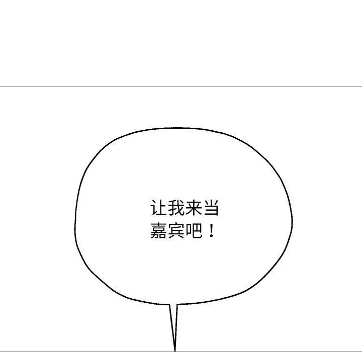 重生之长枪无敌 - 第38話 - page 18