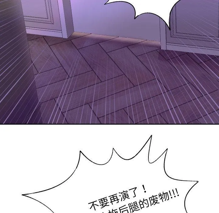 重生之长枪无敌 - 第38話 - page 23