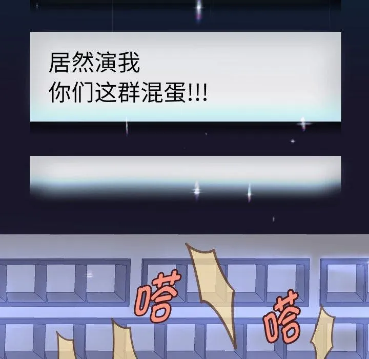重生之长枪无敌 - 第38話 - page 27