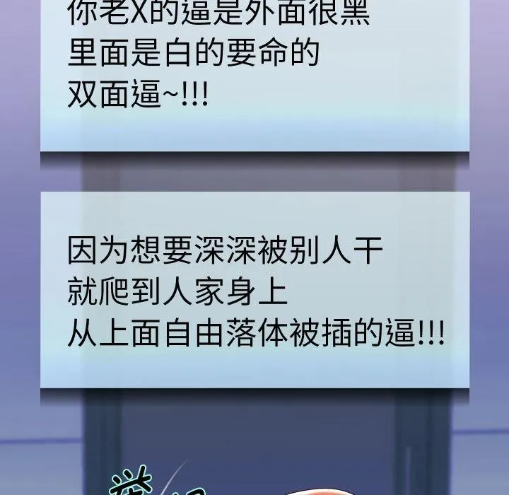 重生之长枪无敌 - 第38話 - page 34
