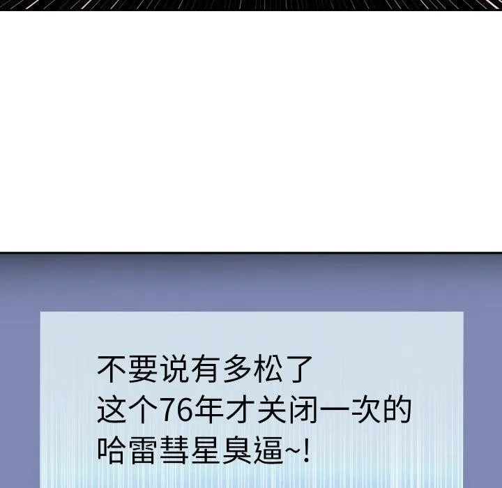 重生之长枪无敌 - 第38話 - page 37