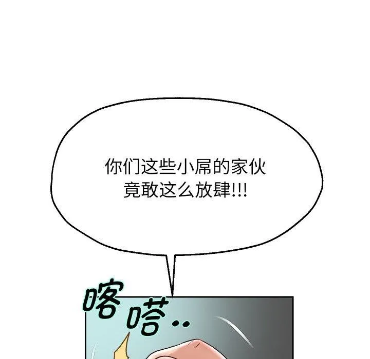 重生之长枪无敌 - 第38話 - page 43