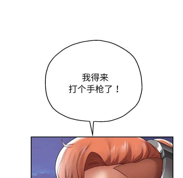 重生之长枪无敌 - 第38話 - page 45