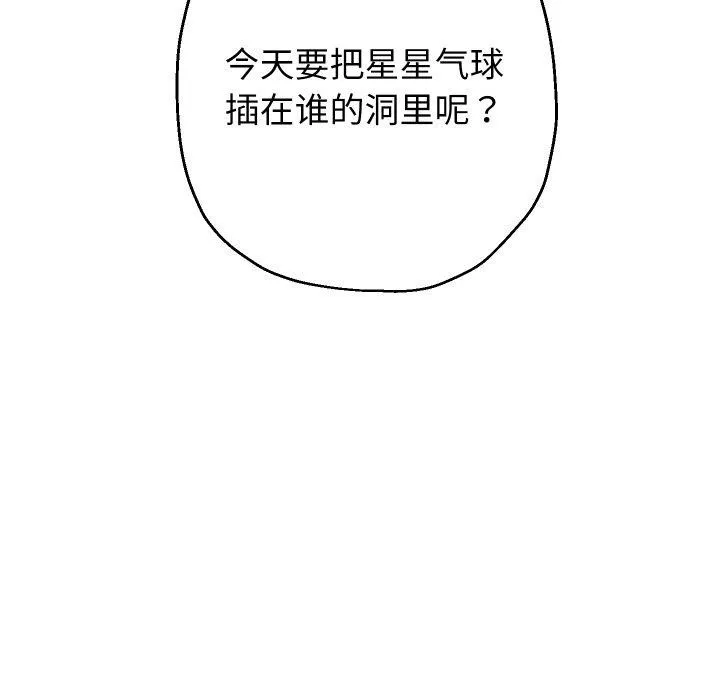 重生之长枪无敌 - 第38話 - page 47