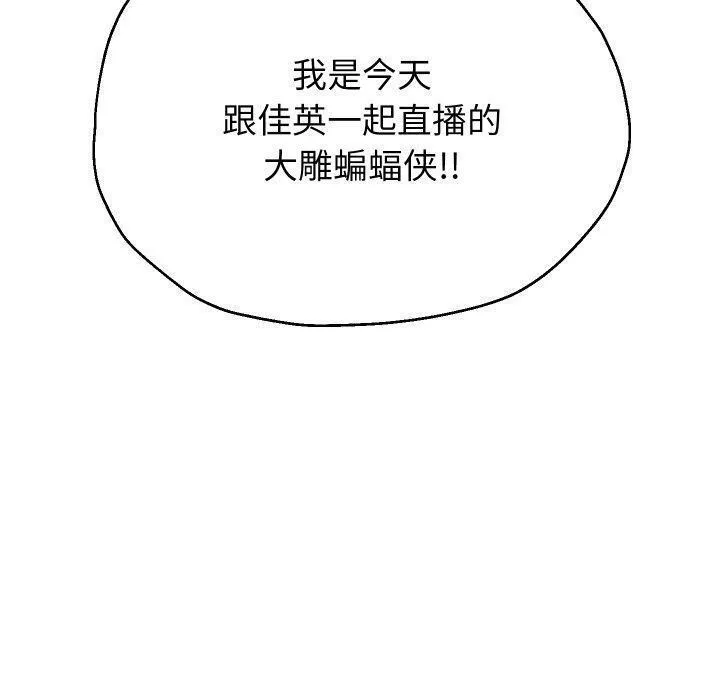 重生之长枪无敌 - 第38話 - page 50