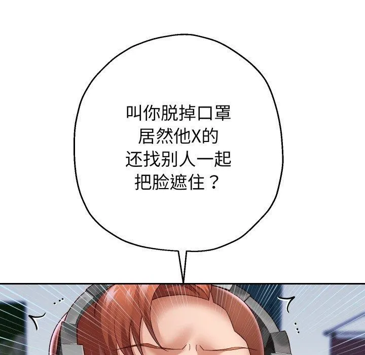 重生之长枪无敌 - 第38話 - page 51
