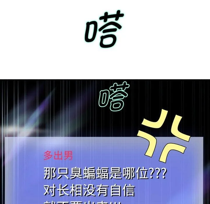 重生之长枪无敌 - 第38話 - page 53