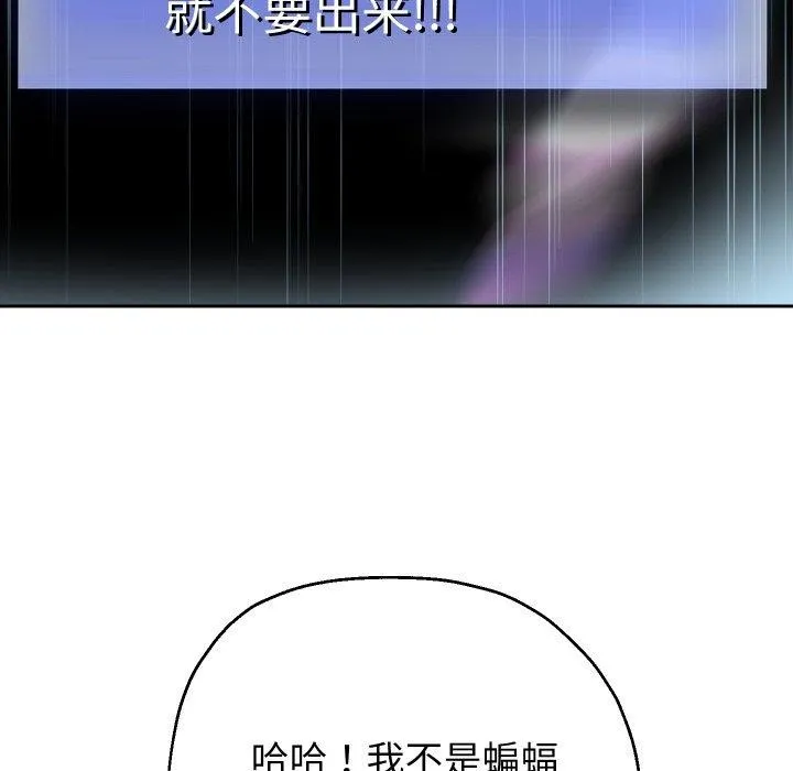 重生之长枪无敌 - 第38話 - page 54