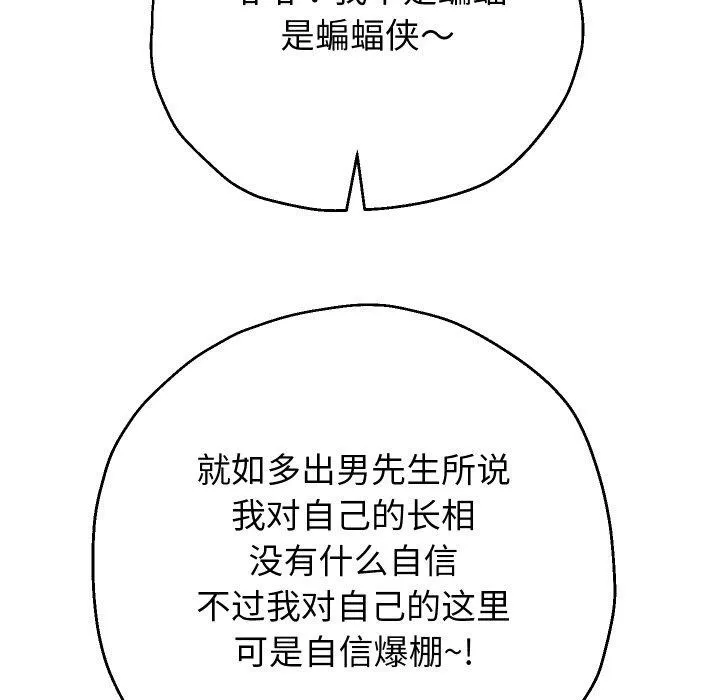 重生之长枪无敌 - 第38話 - page 55